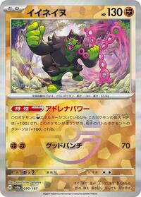 Okidogi (Mirror Foil) #090/187 from SV8a: Terastal Fest ex Pokemon card image