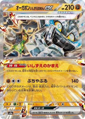 2024 Japanese Terastal Festival Cornerstone Mask Ogerpon Ex #91 card
