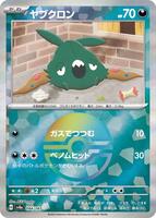 Trubbish (Mirror Foil) · SV8a: Terastal Fest ex · #094/187 · Holofoil