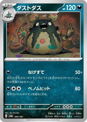2024 Japanese Terastal Festival Garbodor #95 card
