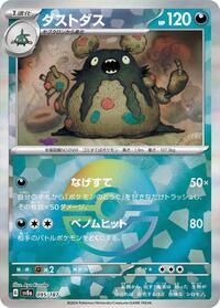 Garbodor (Mirror Foil) #095/187 from SV8a: Terastal Fest ex Pokemon card image