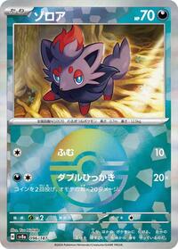 Zorua (Mirror Foil) #096/187 from SV8a: Terastal Fest ex Pokemon card image