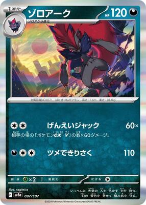 2024 Japanese Terastal Festival Zoroark #97 card