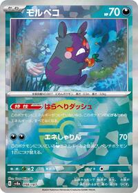 Morpeko (Mirror Foil) #098/187 from SV8a: Terastal Fest ex Pokemon card image