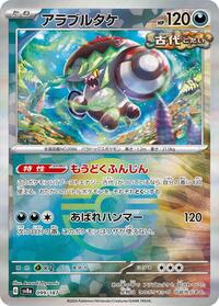 Brute Bonnet (Mirror Foil) #099/187 from SV8a: Terastal Fest ex Pokemon card image