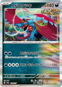 Roaring Moon #100/187 from SV8a: Terastal Fest ex Pokemon card image