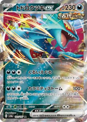 2024 Japanese Terastal Festival Roaring Moon Ex #101 card
