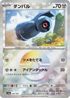 Beldum [Poke Ball] #106 from Pokemon Japanese Terastal Festival set