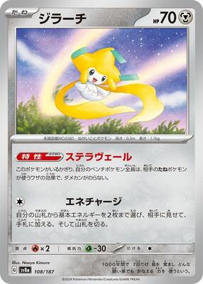 2024 Japanese Terastal Festival Jirachi #108 card