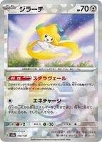 Jirachi (Mirror Foil) - SV8a: Terastal Fest ex - Pokemon Japan
