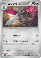 bun toujo pokemon cards N's Reshiram 167/159
