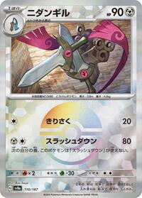 Doublade (Mirror Foil) #110/187 from SV8a: Terastal Fest ex Pokemon card image