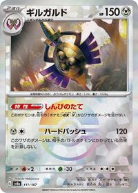 Aegislash (Mirror Foil) #111/187 from SV8a: Terastal Fest ex Pokemon card image