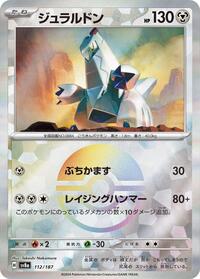 Duraludon (Mirror Foil) #112/187 from SV8a: Terastal Fest ex Pokemon card image