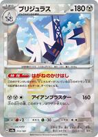 Archaludon [Poke Ball] #113 from Pokemon Japanese Terastal Festival set