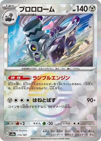 Revavroom (Mirror Foil) #115/187 from SV8a: Terastal Fest ex Pokemon card image