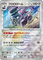 Revavroom (Mirror Foil) card art