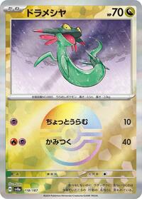 Dreepy (Mirror Foil) #118/187 from SV8a: Terastal Fest ex Pokemon card image