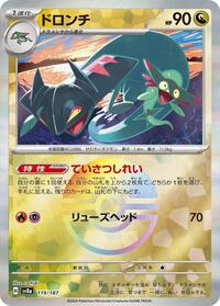 Drakloak (Mirror Foil) #119/187 from SV8a: Terastal Fest ex Pokemon card image