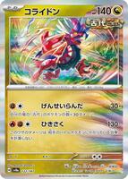 SV11W: White Flare | Pokemon Japan | TCGplayer