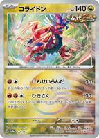 Koraidon (Mirror Foil) · SV8a: Terastal Fest ex · #122/187 · Holofoil