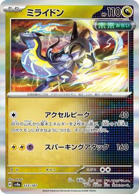 2024 Japanese Terastal Festival Miraidon #123 card