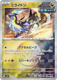 Miraidon (Mirror Foil) #123/187 from SV8a: Terastal Fest ex Pokemon card image