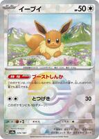 Eevee (Mirror Foil) - SV8a: Terastal Fest ex - Pokemon Japan