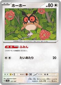 Hoothoot #127/187 from SV8a: Terastal Fest ex Pokemon card image