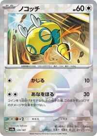 Dunsparce (Mirror Foil) #129/187 from SV8a: Terastal Fest ex Pokemon card image