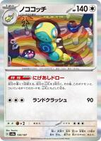 Dudunsparce · SV8a: Terastal Fest ex · #130/187 · Holofoil