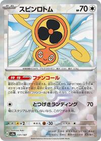 Fan Rotom (Mirror Foil) #131/187 from SV8a: Terastal Fest ex Pokemon card image