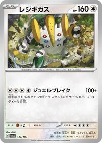 Regigigas #132/187 from SV8a: Terastal Fest ex Pokemon card image
