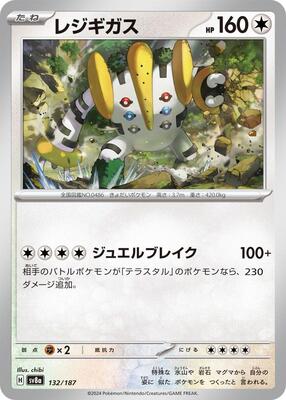 2024 Japanese Terastal Festival Regigigas #132 card