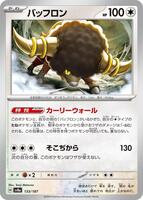 Bouffalant #133 from Pokemon Japanese Terastal Festival set