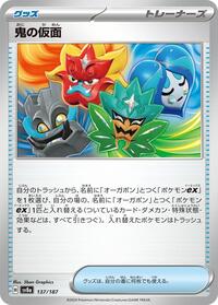 Ogre's Mask #137/187 from SV8a: Terastal Fest ex Pokemon card image
