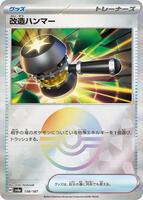 Enhanced Hammer (Mirror Foil) card art
