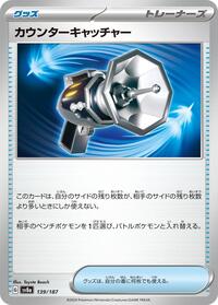 Counter Catcher #139/187 from SV8a: Terastal Fest ex Pokemon card image