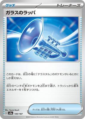 2024 Japanese Terastal Festival Glass Trumpet [Poke Ball] #140 card