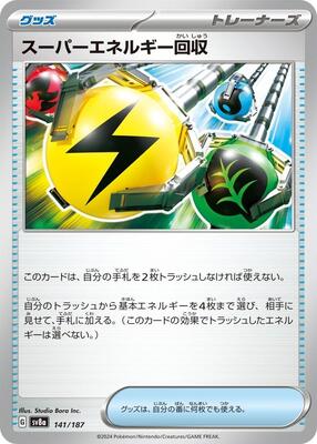 2024 Japanese Terastal Festival Superior Energy Retrieval [Poke Ball] #141 card