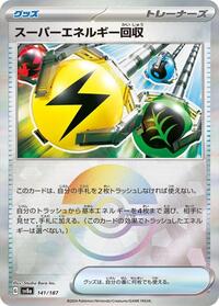 Superior Energy Retrieval (Mirror Foil) #141/187 from SV8a: Terastal Fest ex Pokemon card image