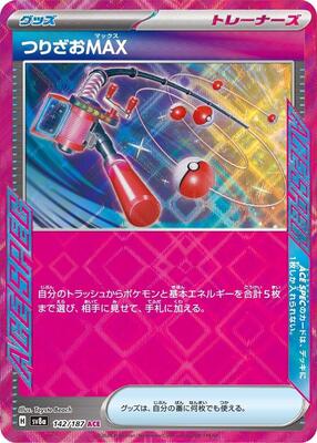 2024 Japanese Terastal Festival Fishing Rod MAX #142 card