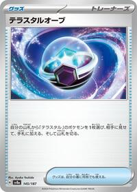 Tera Orb #145/187 from SV8a: Terastal Fest ex Pokemon card image
