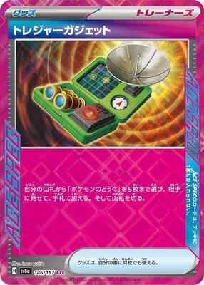 2024 Japanese Terastal Festival Treasure Gadget #146 card