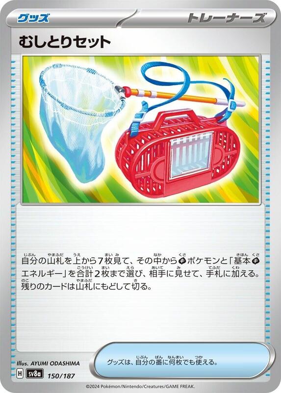 japanese abra pokemon card 058/187}Kadabra[Monsterball] main image 1
