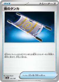 Night Stretcher (SV8a: Terastal Fest ex)