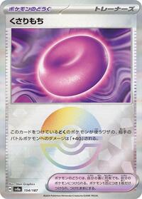 Binding Mochi (Mirror Foil) #154/187 from SV8a: Terastal Fest ex Pokemon card image