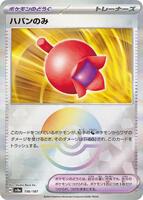 Haban Berry (Mirror Foil) card art