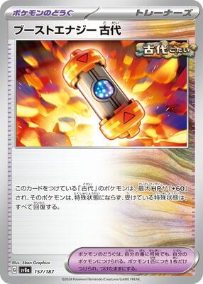 Ancient Booster Energy Capsule 157/187 — SV8a: Terastal Fest ex