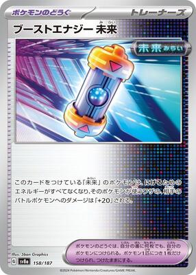 2024 Japanese Terastal Festival Future Booster Energy Capsule #158 card